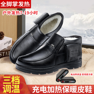 棉鞋 男士 保暖鞋 电暖电热棉皮鞋 充电加热鞋 男发热鞋 冬季