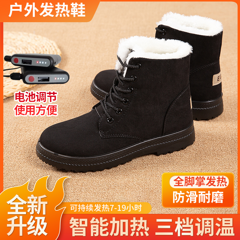 雪地靴充电保暖鞋男发热鞋女电热鞋冬季电暖鞋可行走加热鞋棉鞋子