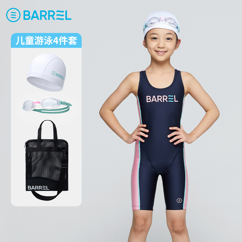 Barrel儿童四件套装备泳衣泳裤