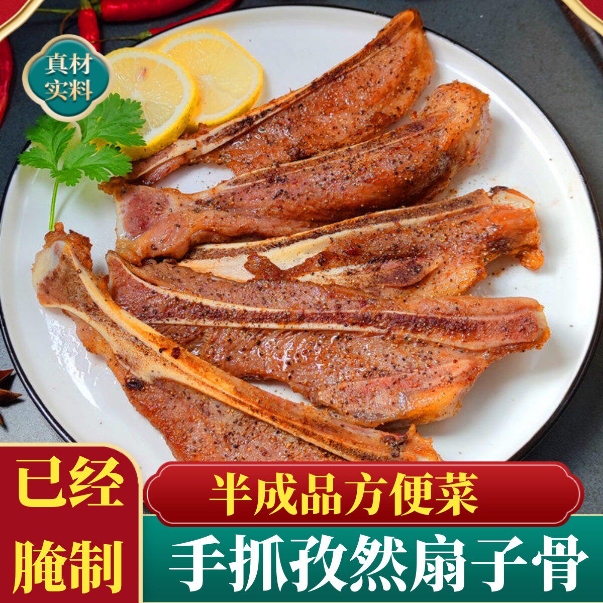 手抓扇子骨半成品新鲜商用冷冻腌制猪排预制菜猪扇骨空气炸锅食材