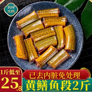新鲜鳝鱼段冷冻去内脏去肠正宗鳝鱼片大条黄鳝半成品鳝丝商用批发