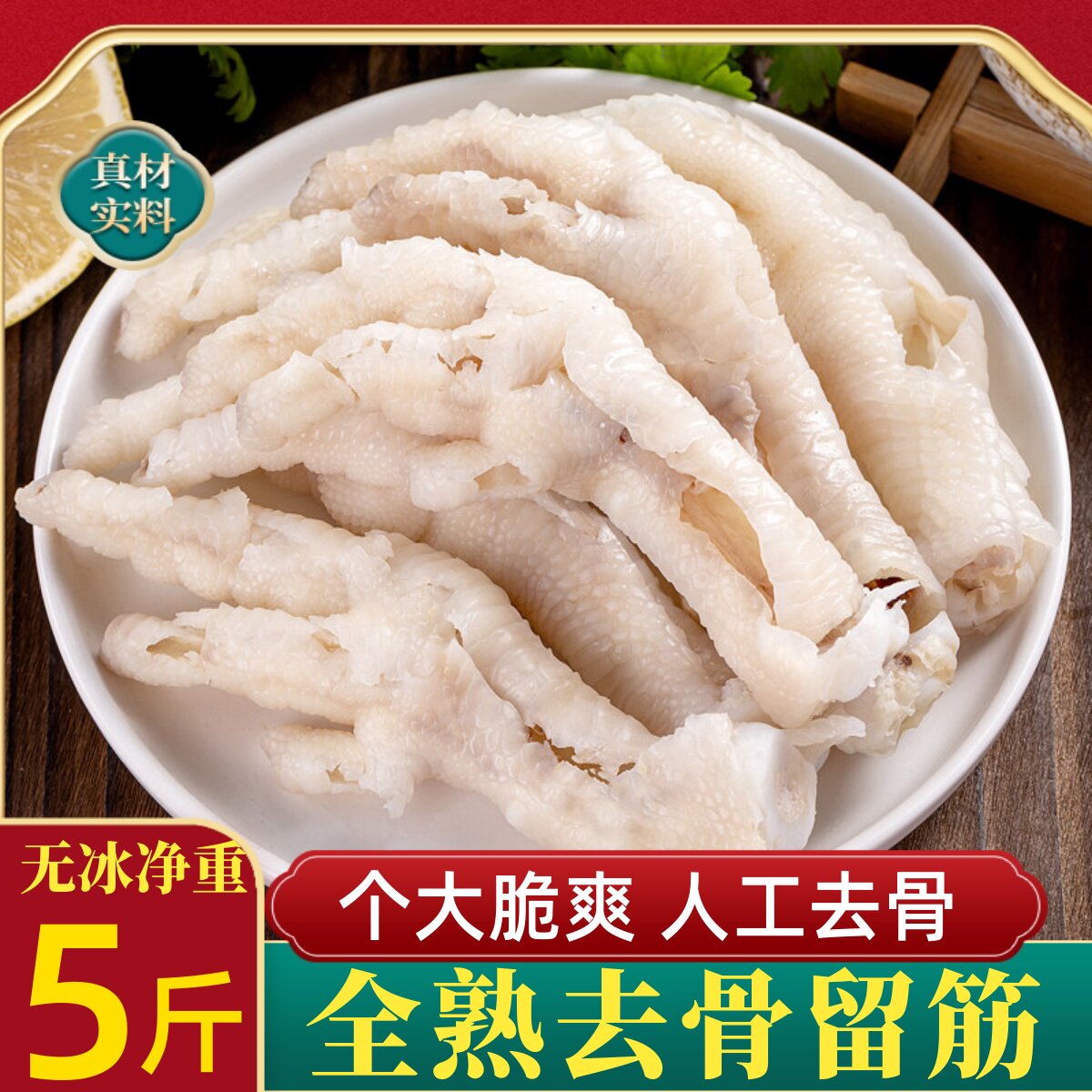 新鲜熟去骨凤爪冷冻鸡爪原材料脱骨无骨鸡爪摆摊烧烤火锅卤味食材