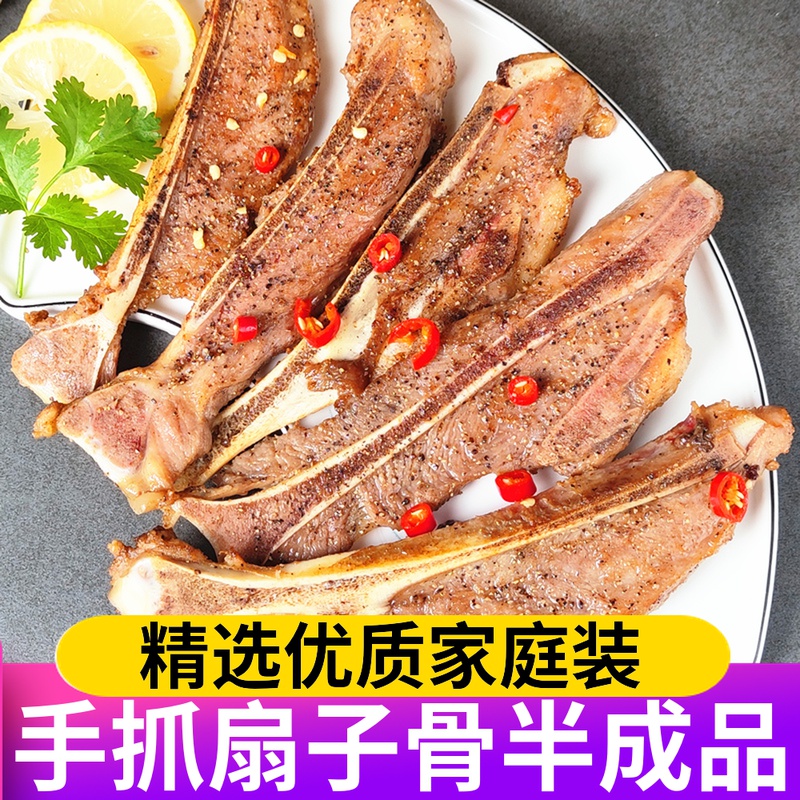 手抓扇子骨半成品生鲜冷冻腌制预制菜新鲜猪扇骨带肉空气炸锅食材