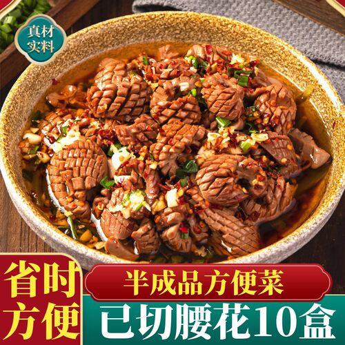 腰花半成品，已处理已腌制