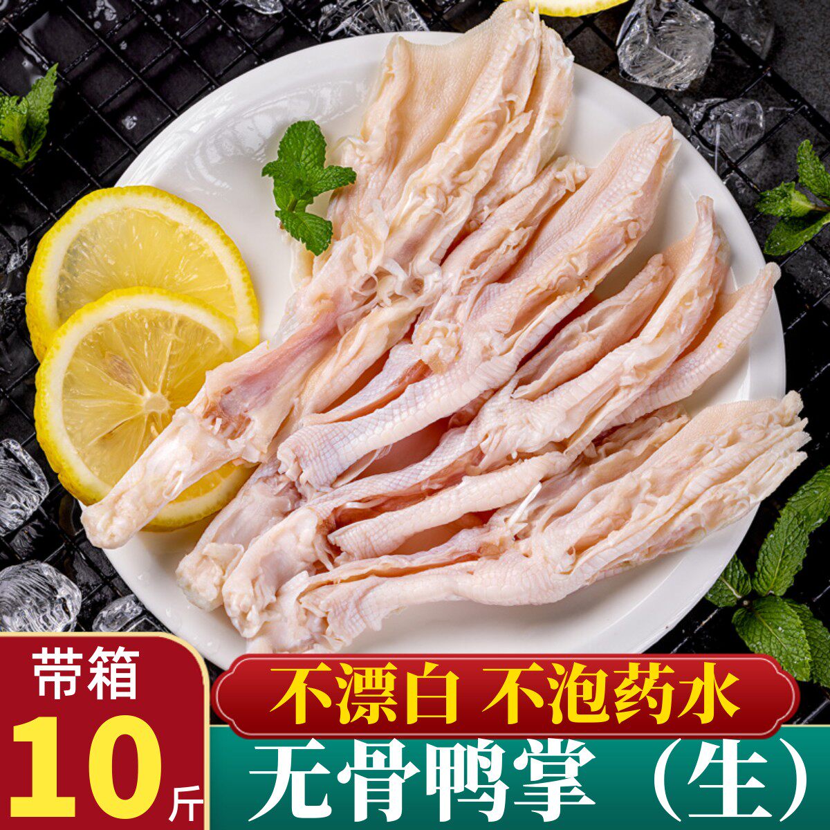 去骨鸭掌生鲜整箱10斤无骨凤爪生鲜冷冻脱骨鸭脚泡椒饭店批发商用