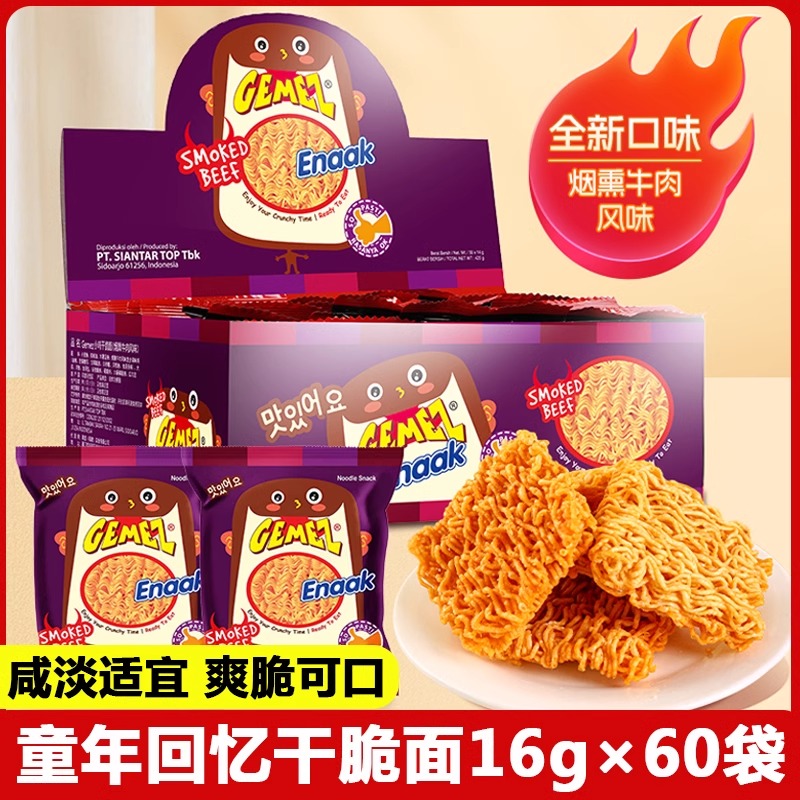 小鸡干脆面火辣整箱装