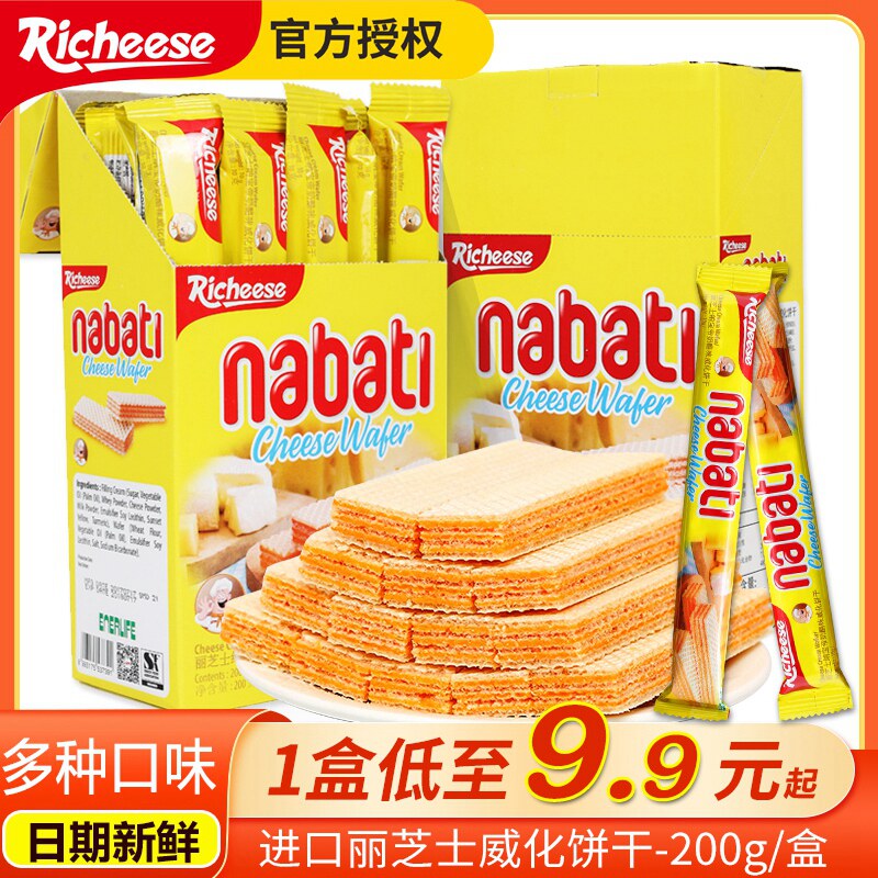 印尼进口Richeese丽芝士纳宝帝奶酪威化饼干200g独立包装休闲零食