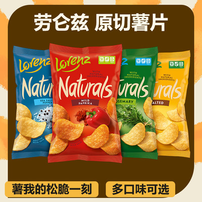 红椒薯片德国进口原切薯片