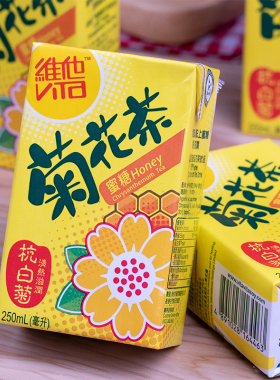 香港进口vita维他菊花茶250mlx10盒原味低糖草本饮料花草茶饮品料