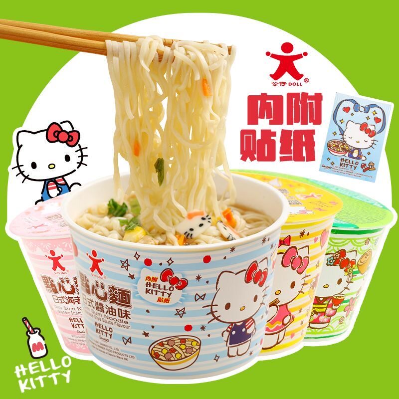 香港进口公仔面Hello Kitty联名桶装日式海老味方便速食泡面宵夜