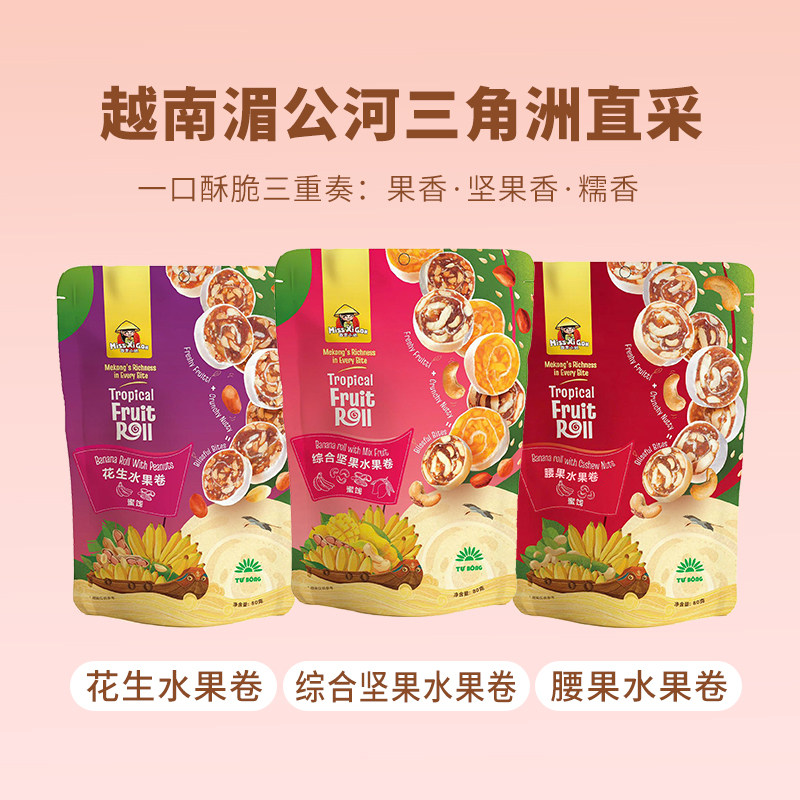越南进口综合坚果水果卷花生椰子脆卷果卷果仁卷休闲零食小吃年货,零食/坚果/特产,冻干水果/冻干奶块/混合冻干,淘宝优惠券,粉丝福利购,淘宝优惠卷