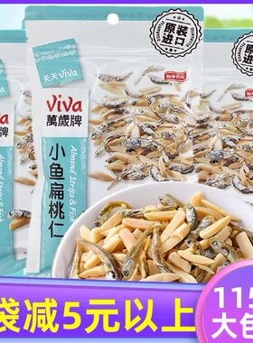 万岁牌小鱼扁桃仁500g