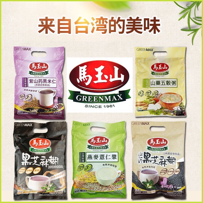 台湾进口马玉山特浓黑芝麻糊紫山药黑米仁燕麦薏仁浆五谷冲饮