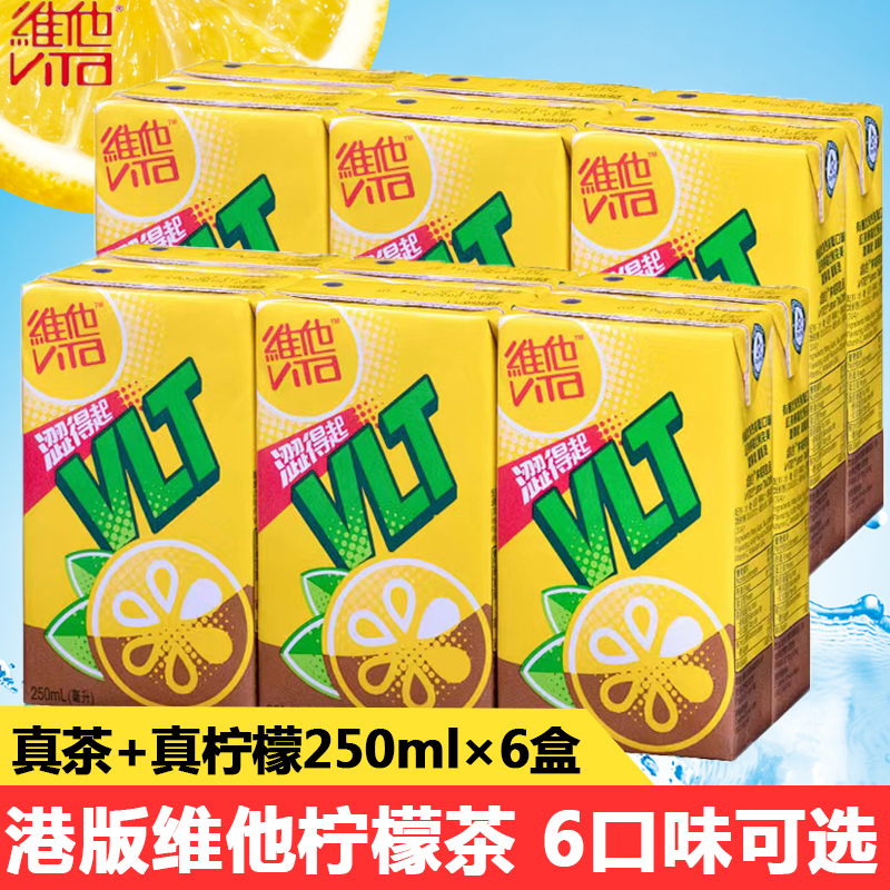 Vitasoy维他柠檬茶菊花茶