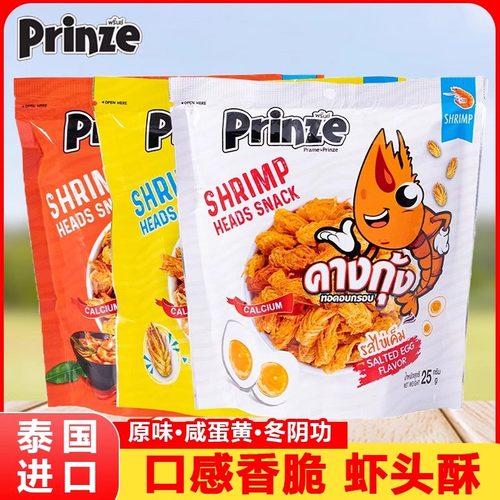香脆虾头酥25gx6袋网红零食