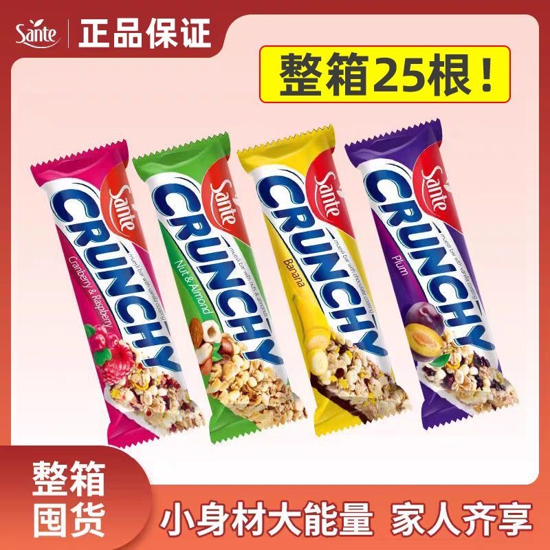 波兰进口Sante三特坚果谷物棒整盒粗粮燕麦代餐饱腹能量棒零食品