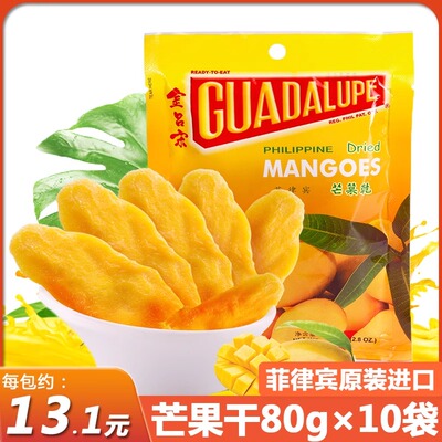 金吕宋芒果干800g蜜饯果脯