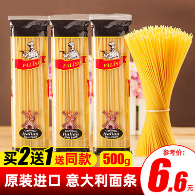 欧缇娜500g家用装意大利面条