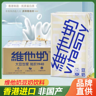 维他奶低糖豆奶饮料250ml