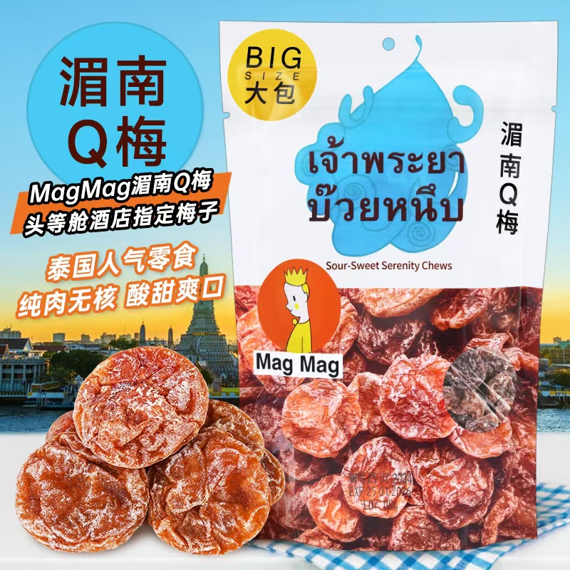 泰国进口magmag吗咕吗咕无核还魂梅天后辣梅湄南Q梅青梅肉干酸爽
