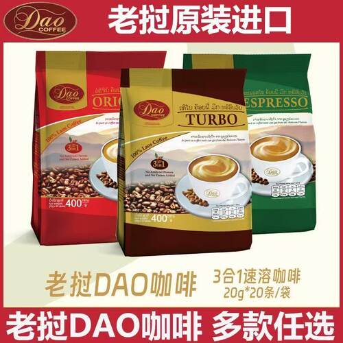 老挝DAO刀牌3合1特浓速溶咖啡