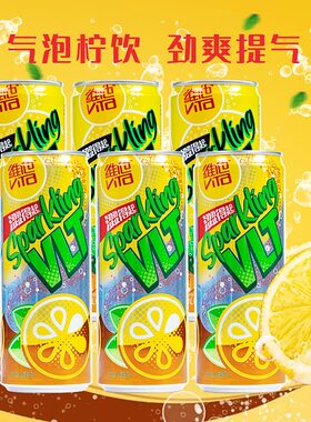 香港维他气泡柠檬茶310ml