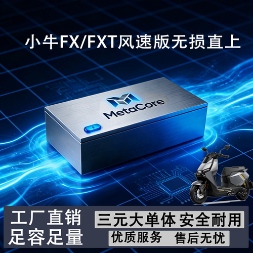 小牛FXT风速版锂电池72V电摩FXpro/play玩家宁德单体时代电池直上