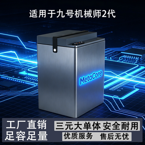 适用于九号电动车锂电池48V72V机械师 猎户座F90/F90M/Mmax110p