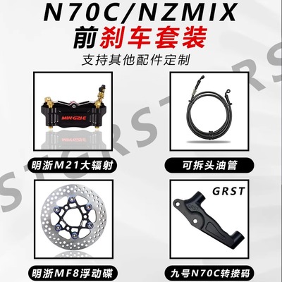 原装直上明浙M21M22大辐射卡钳