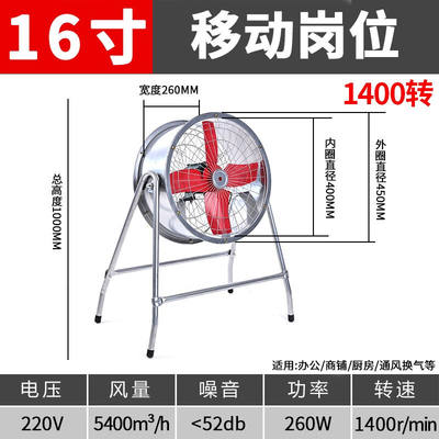 东富岗位式轴流风机大功率可移动吹风扇工业强力风扇车间仓库换风