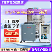 空气热水器酒店工地热泵民宿大型商用学校一体机