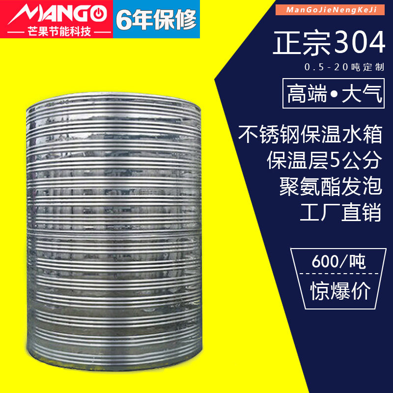 Stainless steel heat preservation water tank National standard 304 square fire control water tank Customized Air energy boiler solar energy Tankin the Decoration main material , Toiletries , Sanitary water tank  category - from Buy2taobao.com to provide professional Taobao agent buy service