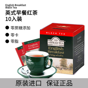 早餐紅茶10片盒裝 阿薩姆奶茶送禮試飲小盒 TEA英國(guó)亞曼英式 AHMAD