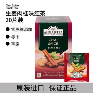 AHMAD 秋冬养生经期姜茶暖身肉桂茶 TEA亚曼生姜肉桂红茶20片盒装