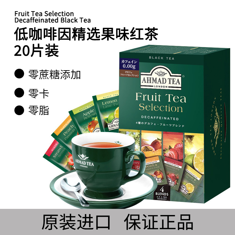 亚曼低咖啡因果味什锦红茶20片装