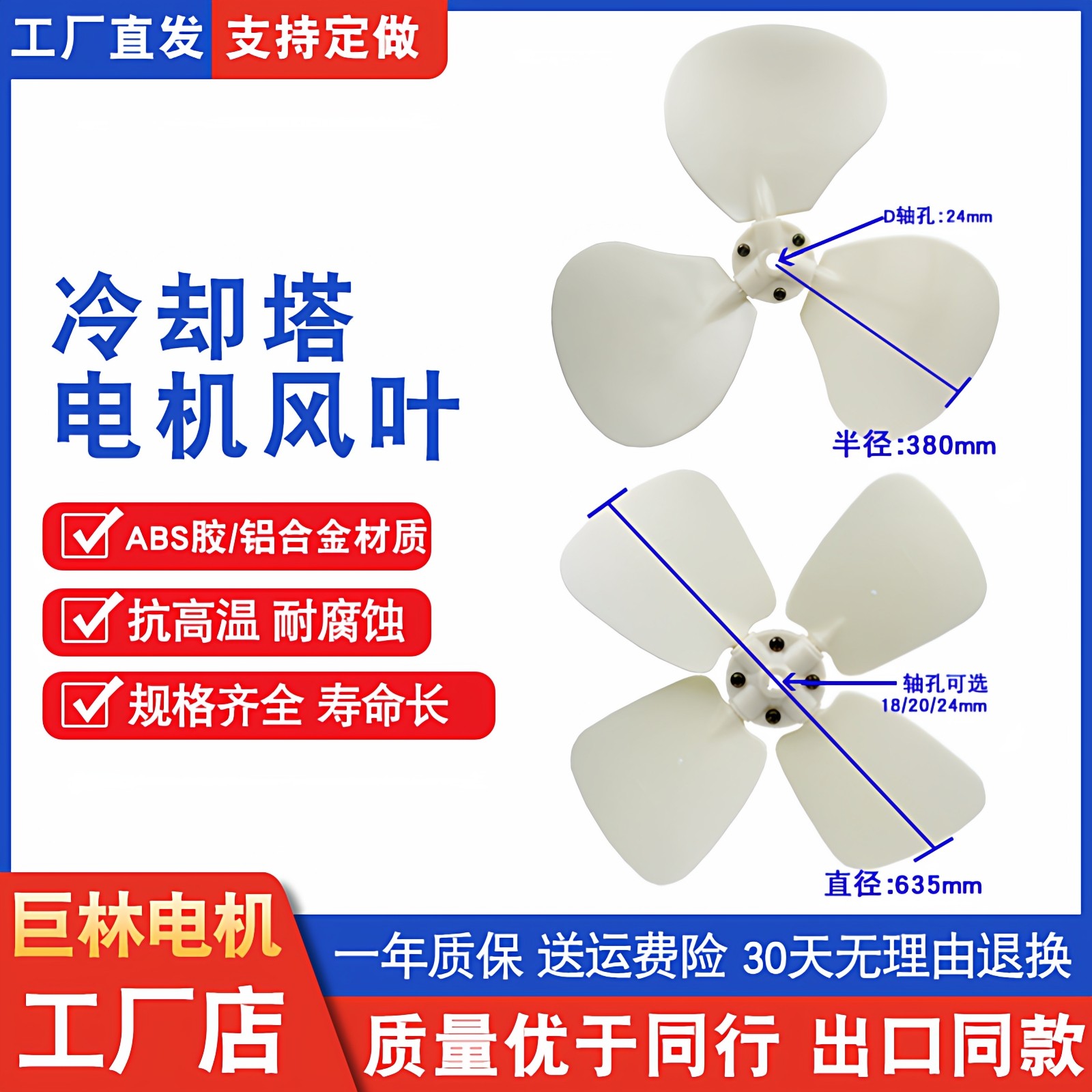 冷却塔风叶静音良机凉水塔配件尼龙散热风扇铝合金风机电机,清洗/食品/商业设备,冷却塔,淘宝优惠券,粉丝福利购,淘宝优惠卷
