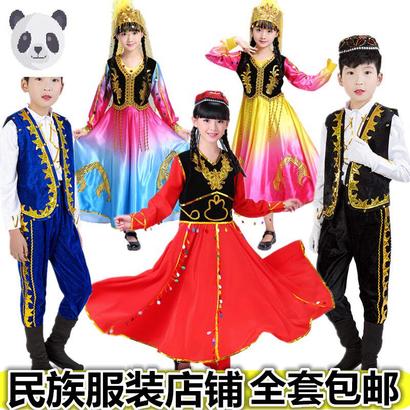 儿童少数民族演出服装女童新疆舞服男孩维吾尔族哈萨克舞蹈服回族