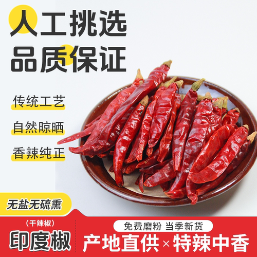 魔鬼椒特辣干辣椒变态辣火锅卤货