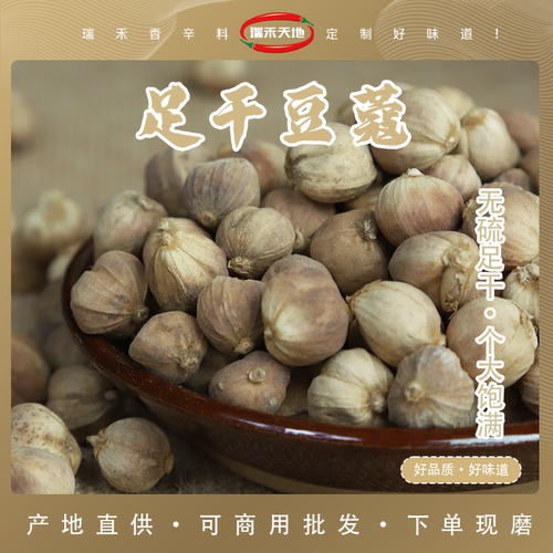 白寇仁100g大料调料大全