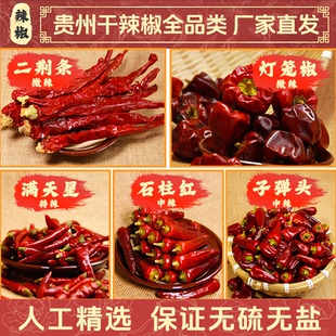 贵州重庆河南新疆特产干辣椒微辣特香灯笼椒二荆条全品类家用商用