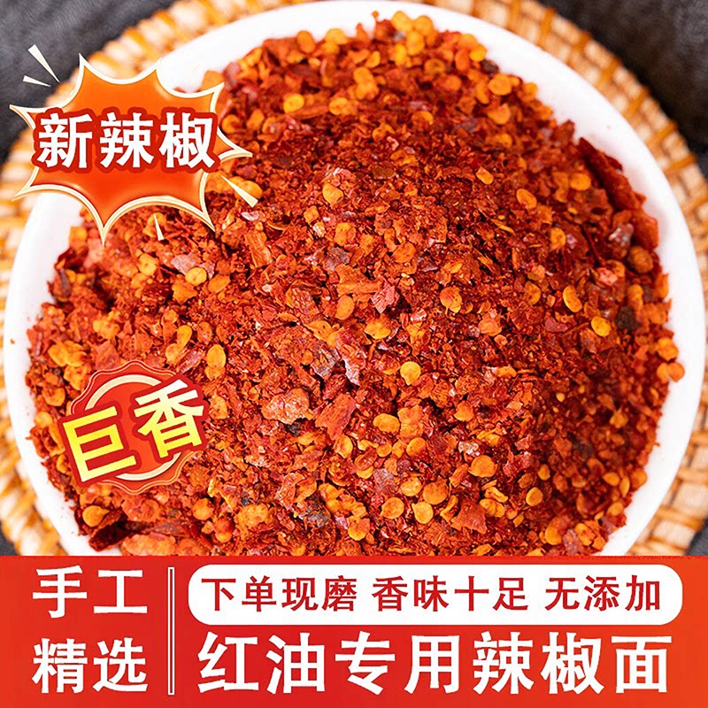 批发优质辣椒面不掺假假一赔四图片