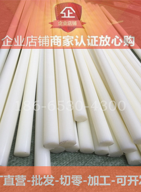 进口MC白色尼龙棒 实心 圆柱条硬塑料朔胶板材3/4/5/6/7/8/9/11MM