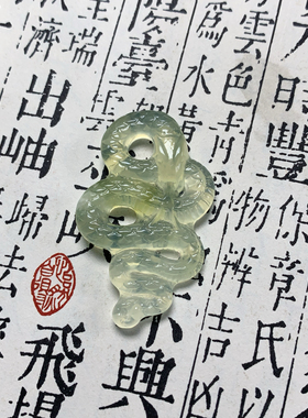 新岫玉绿冰水墨吊坠生肖蛇守护神灵蛇冰透玉石项链本命年国潮文创
