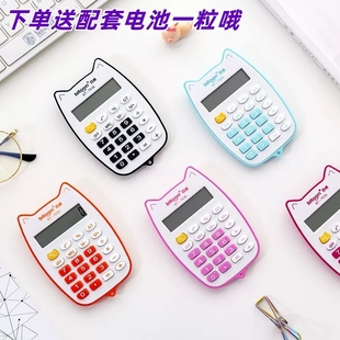 可爱彩色多功能计算器 小学生考试小计算机 便携式迷你计算机百通