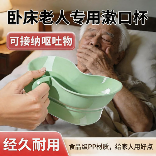 【升级款】加厚款卧床老人漱口杯