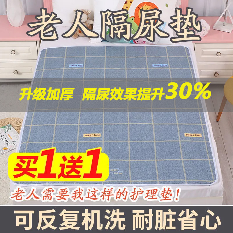 老人隔尿垫一条用三年不会渗漏