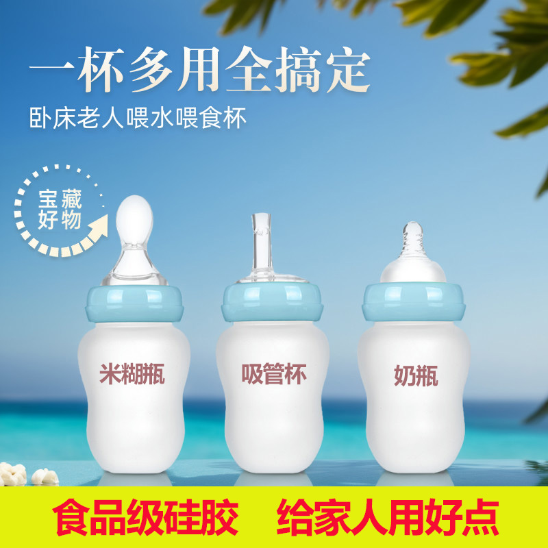 【爆款直降】老人专用流食喂食器