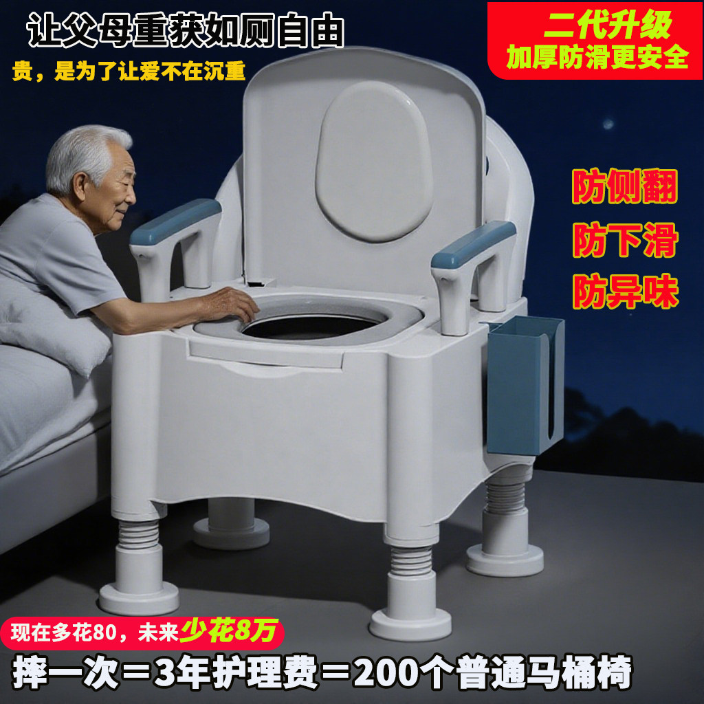 【全新升级】可移动老人坐便器家用室内便携式移动马桶老人坐便椅