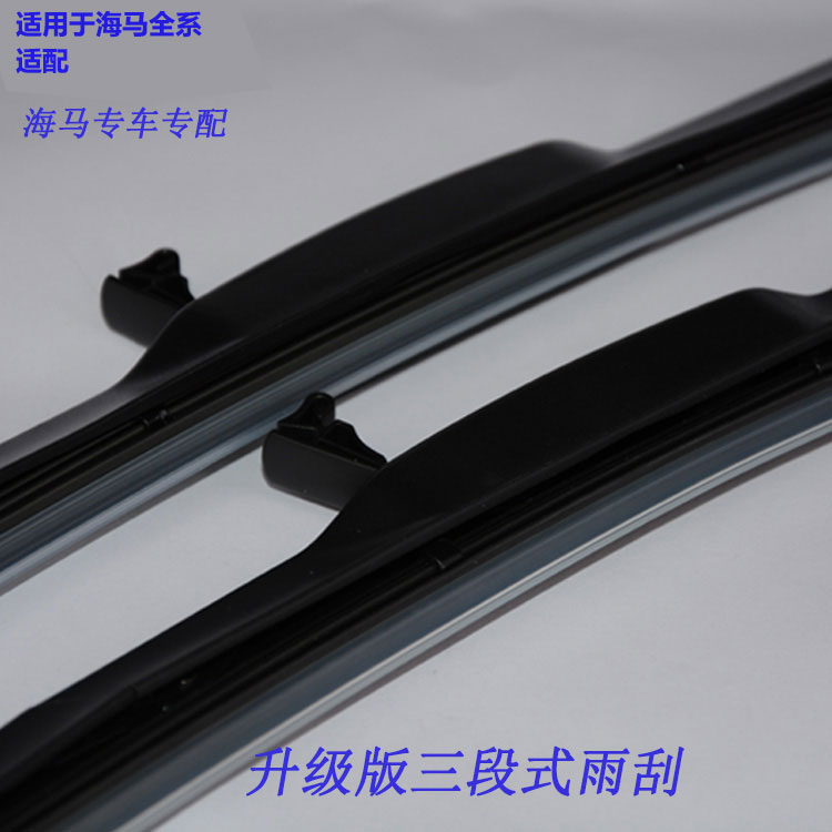 马6马3雨刮片福美来雨刮器