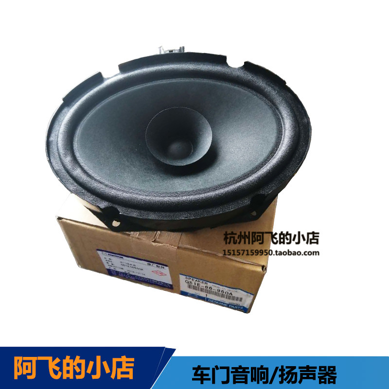 Mazda 3 Star Cheng Rui wing sound around car door speaker sound Listen to the music bass horn Original partsin the Car/Articles/Fitting/Refit , Car Audio/Car Electronics/Electric , Car Audio , Car Speakers/Tweeter  category - from Buy2taobao.com to provide professional Taobao agent buy service